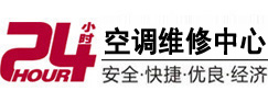 芜湖24小时空调维修服务中心